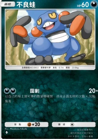 【攻略】《寶可夢TCG》「時空激鬥」系列高價值單卡評測 火系|水系|草系|電系