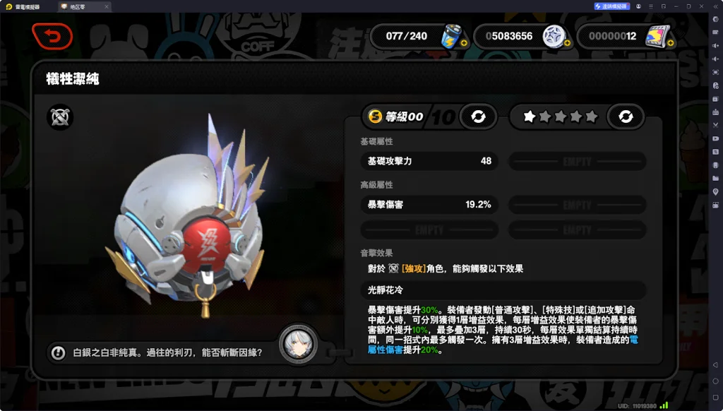 【攻略】《絕區零》零號·安比攻略 技能介紹|音擎、影畫推薦|隊伍選擇推薦