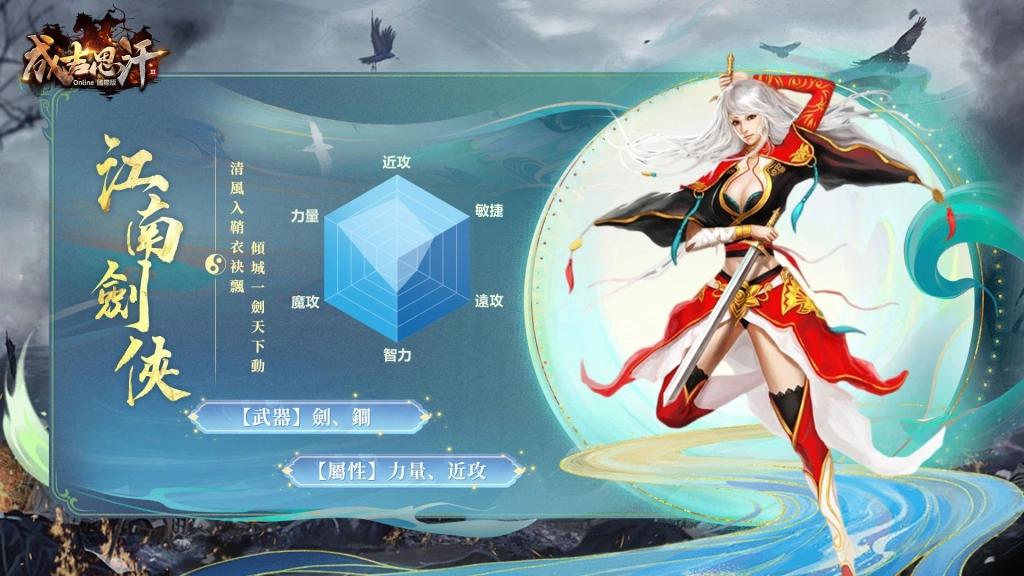 《成吉思汗3 Online》國際版事前預約突破10萬人次 宣布5月6日全面開戰！