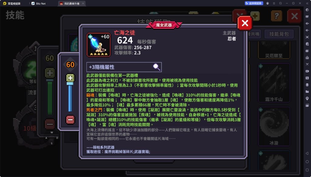 我的勇者外傳新水忍者