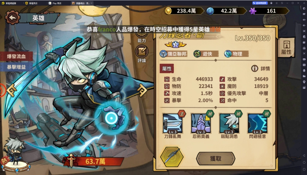 刀鋒忍者角色信息