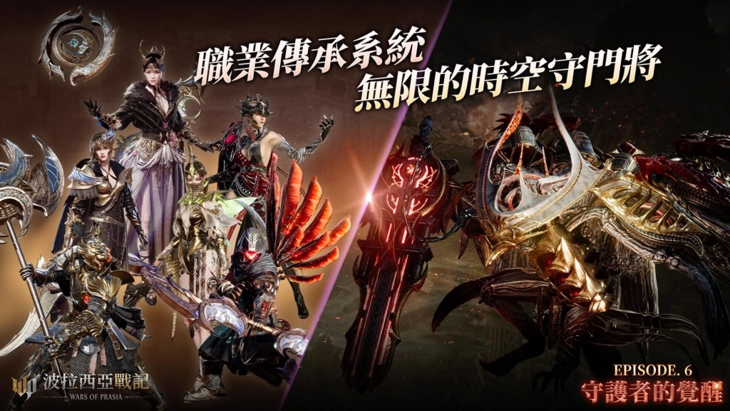 《波拉西亞戰記》EP.6守護者的覺醒 2／4戰力界線全面推翻  改版直播史上最狂回饋 WP券10張一次帶走
