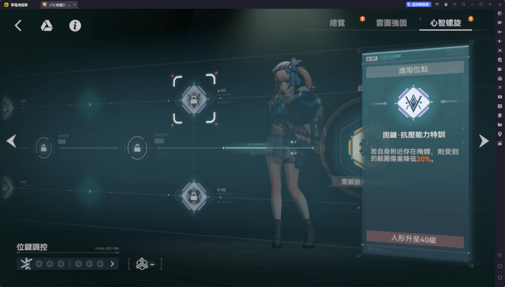 【攻略】《少女前線 2：追放》維普蕾解析攻略 技能|心智螺旋|武器推薦|椎體解析