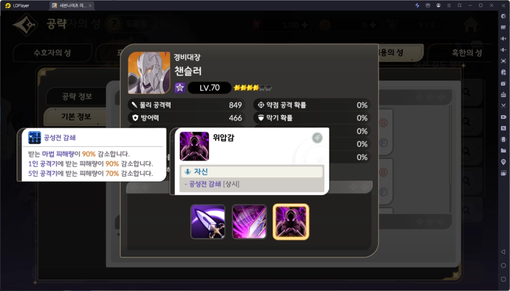 세븐나이츠 리버스 무과금 공성전