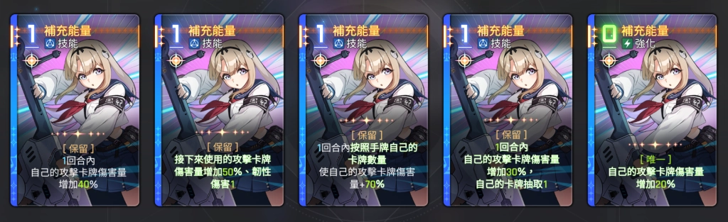 卡厄思夢境小春靈光一閃卡牌:補充能量
