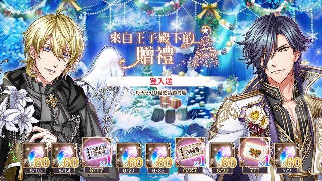 《夢王國與沉睡中的100位王子殿下》開放全新活動「To The Blooming Future」與主線3-5