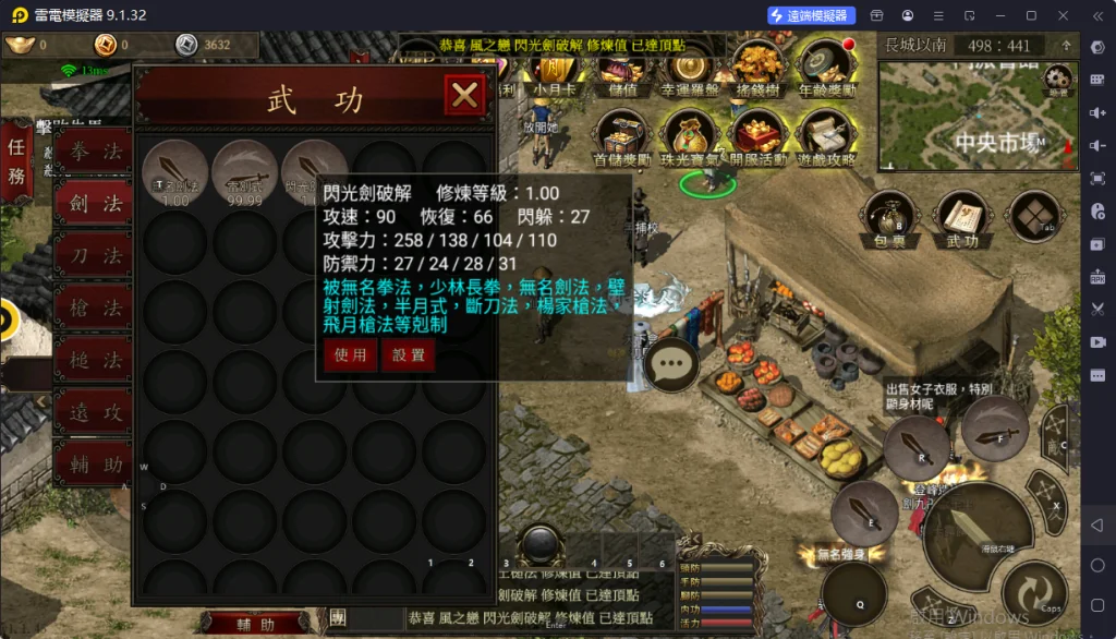 【攻略】《千年:歸來》主線任務完成指南|任務指引