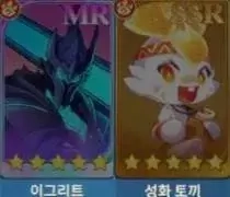 이그리트 + 성화 토끼.webp