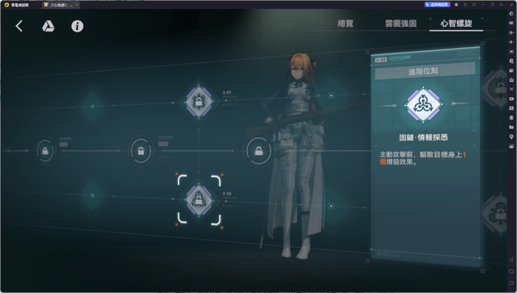 【攻略】《少女前線 2：追放》春田解析攻略 技能|椎體解析