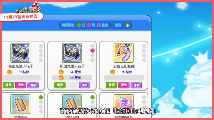 《跑Online》冬季挑戰登場　同步舉辦「夏魯速度挑戰賽」全服競速投稿賽！