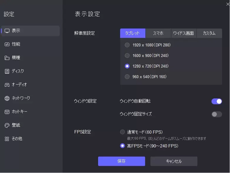 リバースブルー×リバースエンドPC版、LDPLayerを使って、リバXリバをPCでプレイ