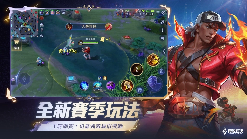 《Garena 傳說對決》冥定王牌版本登場 新英雄「拓冥」重磅登場