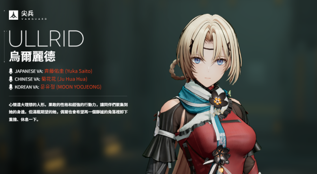 【攻略】《少女前線 2：追放》烏爾麗德解析攻略 技能解析|武器推薦|心智螺旋解析