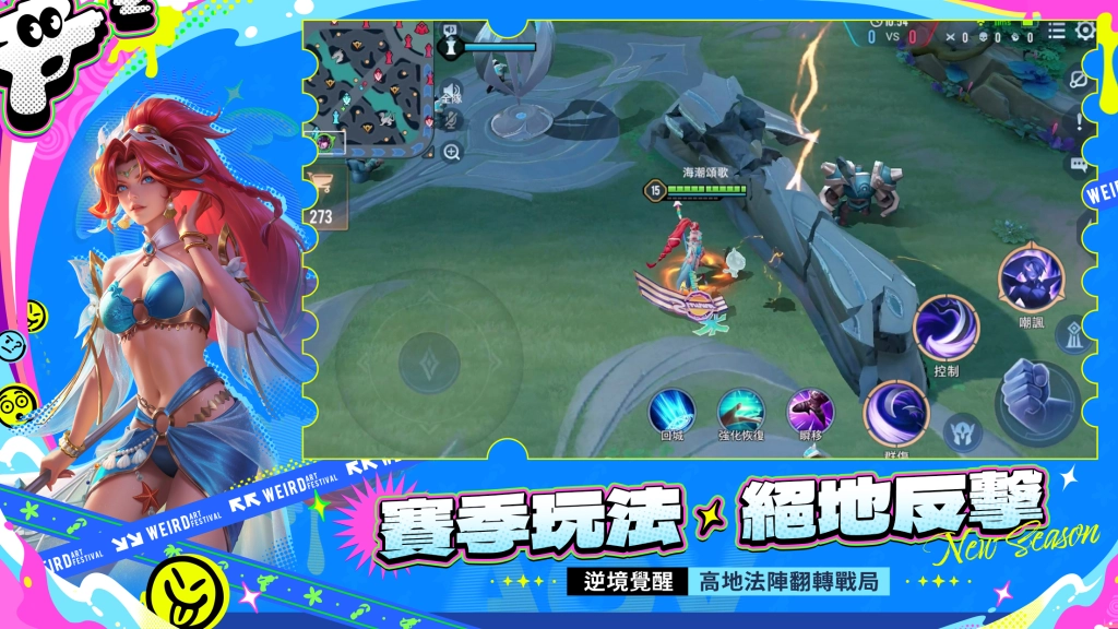 《Garena 傳說對決》全元進擊版本登場  新英雄「元流之子」新職業射手降臨，萬箭齊發壓制全場