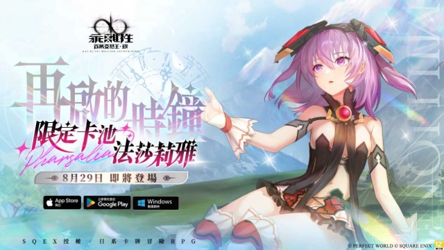 《乖離性百萬亞瑟王:環》宣佈將與人氣Vtuber「子午計畫:聯動小隊」展開聯動!