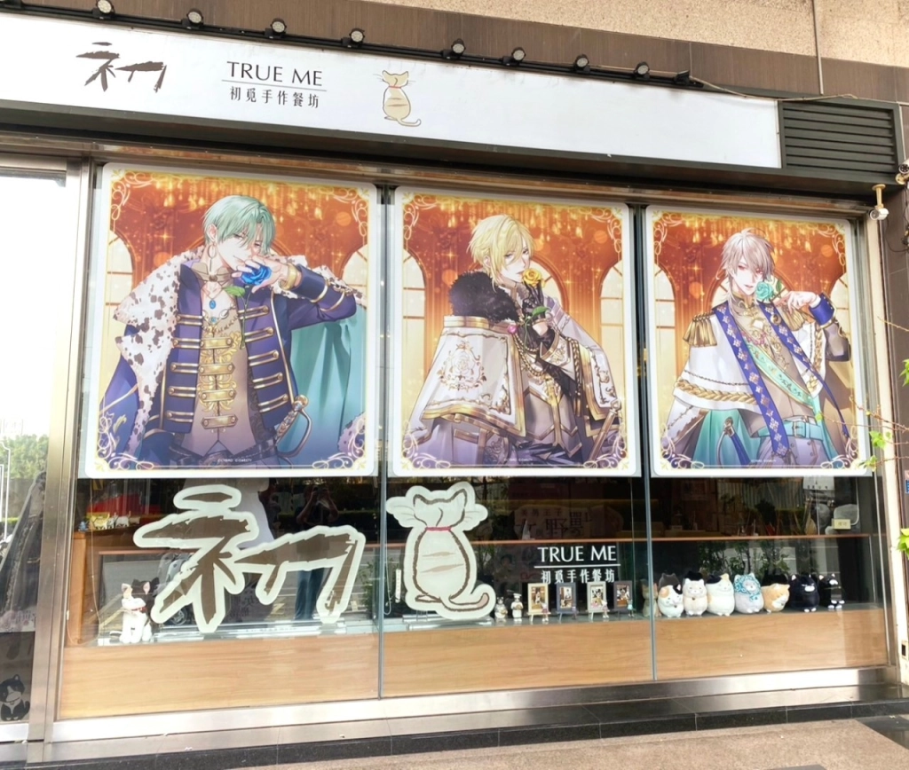 《美男王子》大駕光臨！主題餐廳在台灣首次中南同步展開