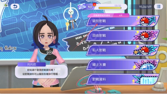 Pokémon Champions自動排位對戰工具使用教學