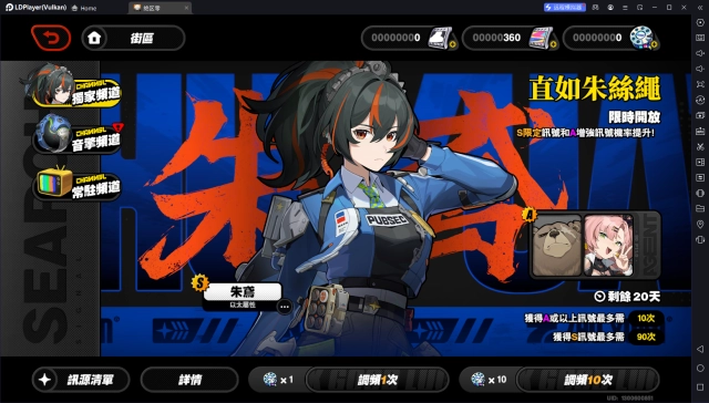【攻略】《絕區零》朱鳶攻略|陣容、邦布、音擎驅動推薦懶人包