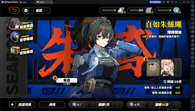 【攻略】《絕區零》朱鳶攻略|陣容、邦布、音擎驅動推薦懶人包