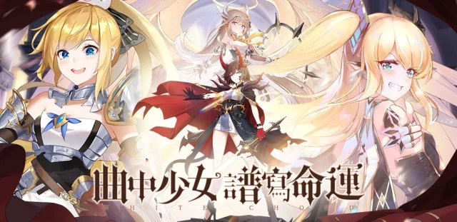 【攻略】《純白大作戰》首抽刷取|PC電腦版遊玩教學