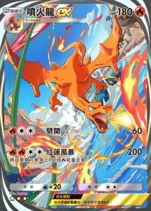 【攻略】《寶可夢TCG》最強的基因係列高價值單卡評測 噴火龍包|皮卡丘包|超夢包