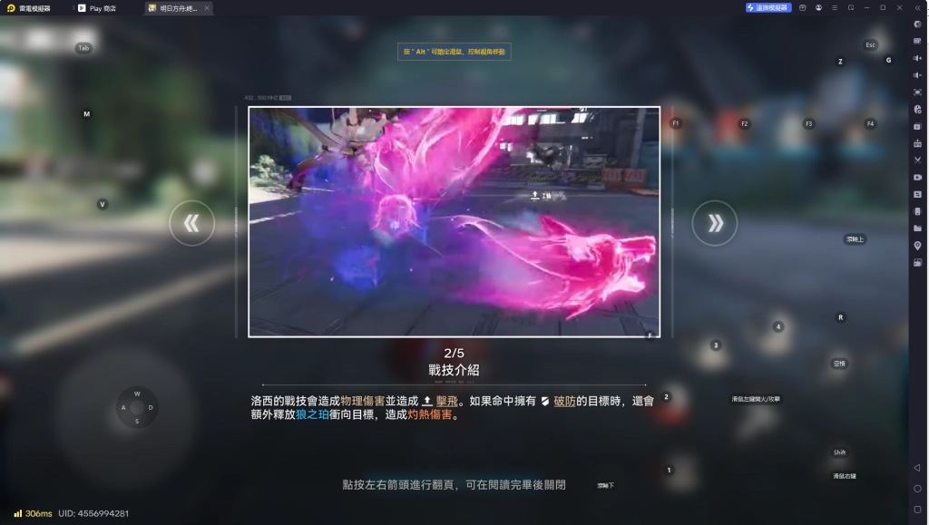 戰技｜血紅之影