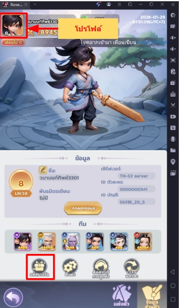 Renegade Immortal แจก Giftcode (20++ โค้ด) อัปเดตเรื่อยๆ พร้อมวิธีกรอก