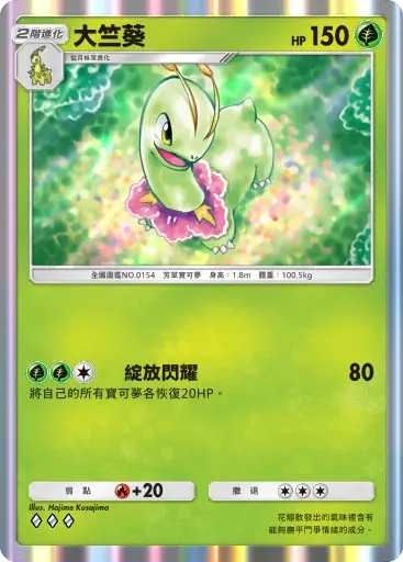 【攻略】《寶可夢TCG》「天與海的指引」系列高價值單卡評測 電|鬥|惡|超能|鋼|火|水|無色|草系