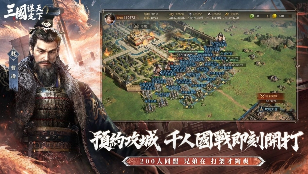 《三國:謀定天下》雙平台預約正式啟動,六職業代表宣傳曝光