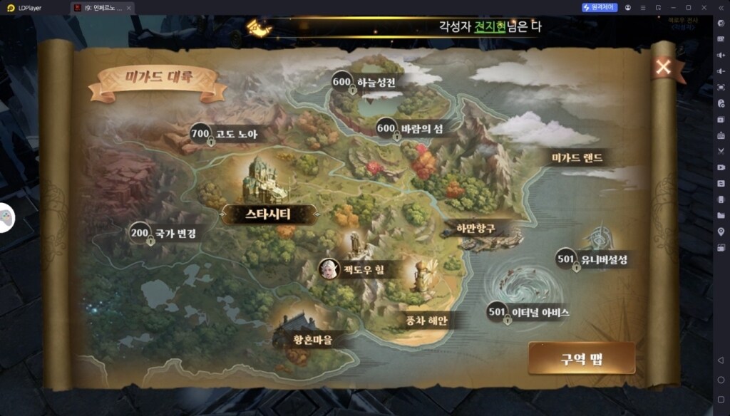 지속적인 보물 탐험