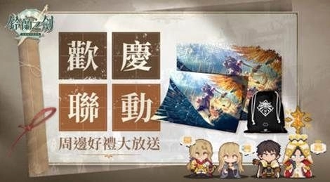 《鈴蘭之劍》x《巫師3:狂獵》聯動確認!全新玩法【流沙迴廊】正式開放!