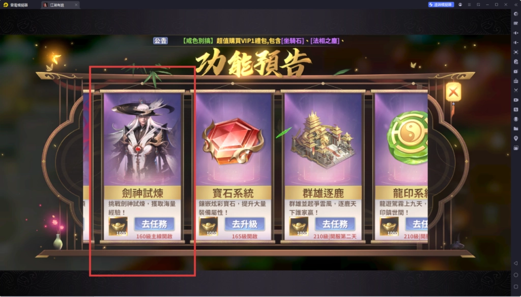 江湖有詭劍神試煉