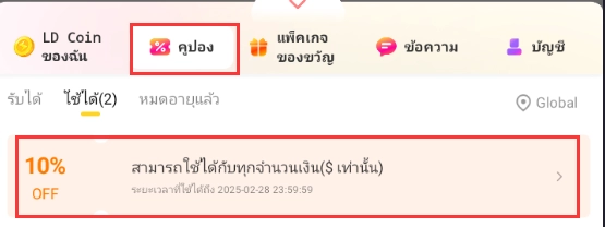 Maidens Fantasy: LUSTเซอร์ไพรส์ส่วนลด 10%