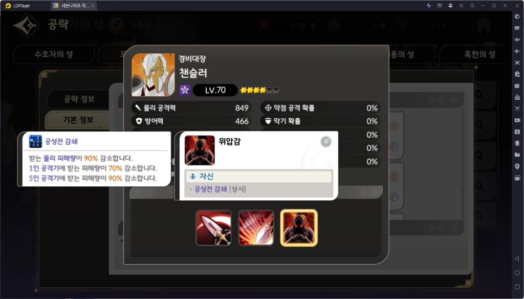 세븐나이츠 리버스 무과금 공성전
