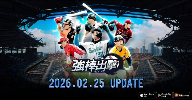 《強棒出擊:ALL IN》改版登場 全國最強決定戰開打、24中華隊卡牌同步上線