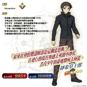 《FGO》繁中版聯動活動「魔法使之夜 After Night／隈乃溫泉殺人事件 ～知更鳥目擊！魔法使兩度死亡～」正式開幕！