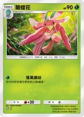【攻略】《寶可夢TCG》「雙天之守護者」系列高價值單卡評測 草|火|鋼|惡|水|雷|超能|鬥|龍|一般|支援系