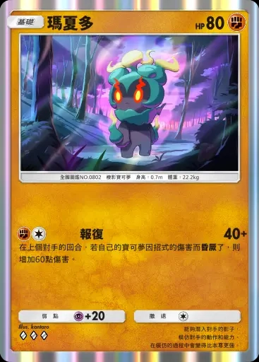 【攻略】《寶可夢TCG》主題擴充包【幻遊島】 新卡預覽匯總