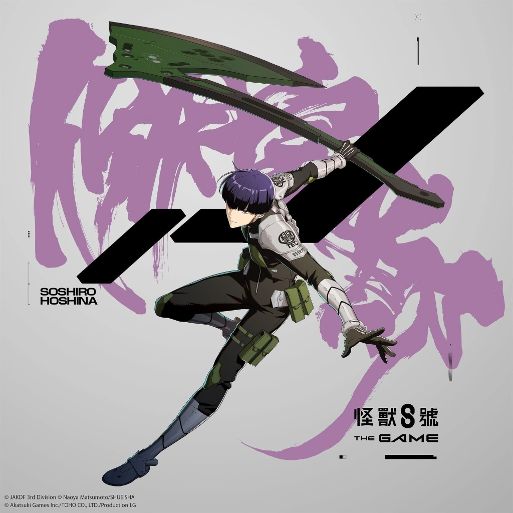 「怪獸 8號 THE GAME」全新 ★5 保科宗四郎，揮斧登場！