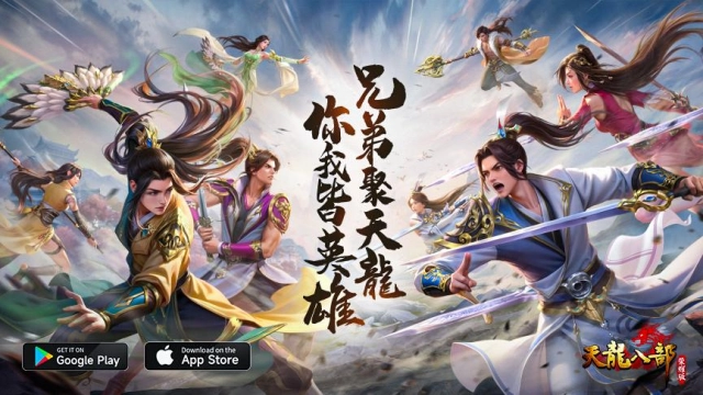 兄弟聚天龍 你我皆英雄  《天龍八部榮耀版》繁中版代理確認 遊戲特色搶先看