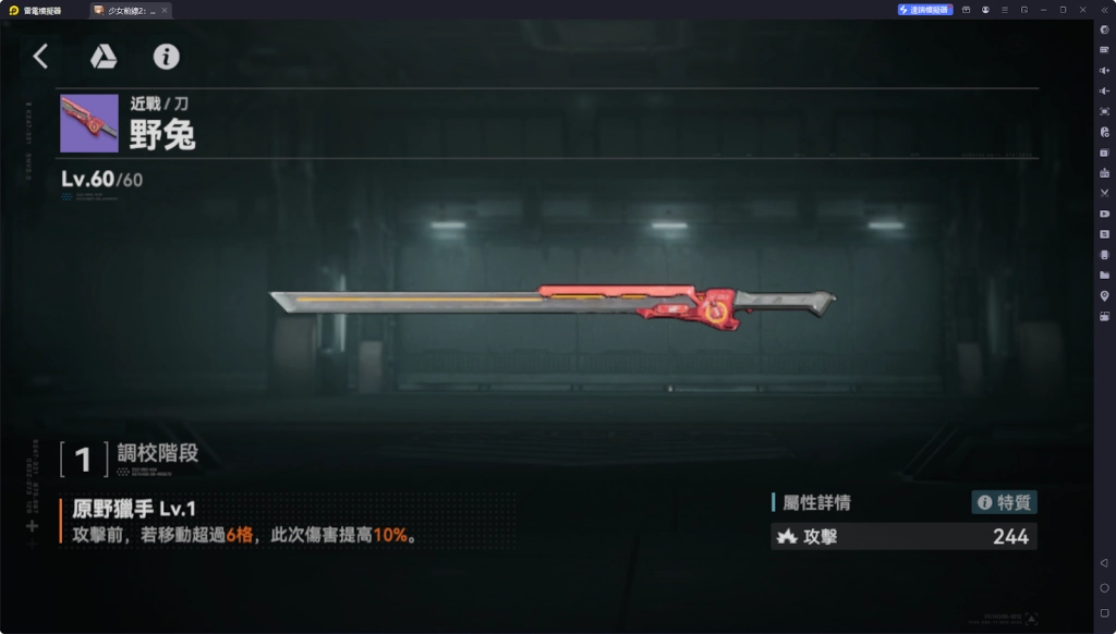 【攻略】《少女前線 2：追放》烏爾麗德解析攻略 技能解析|武器推薦|心智螺旋解析