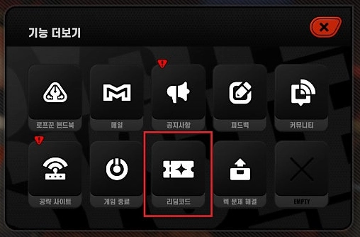 젠레스 존 제로 리딤코드