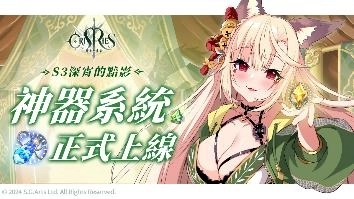 《萬源聖魔錄》全新 S3 賽季「深宵的黯影」開放團隊組隊 萬聖節限定角色 瑪門、沈若霜歡鬧登場
