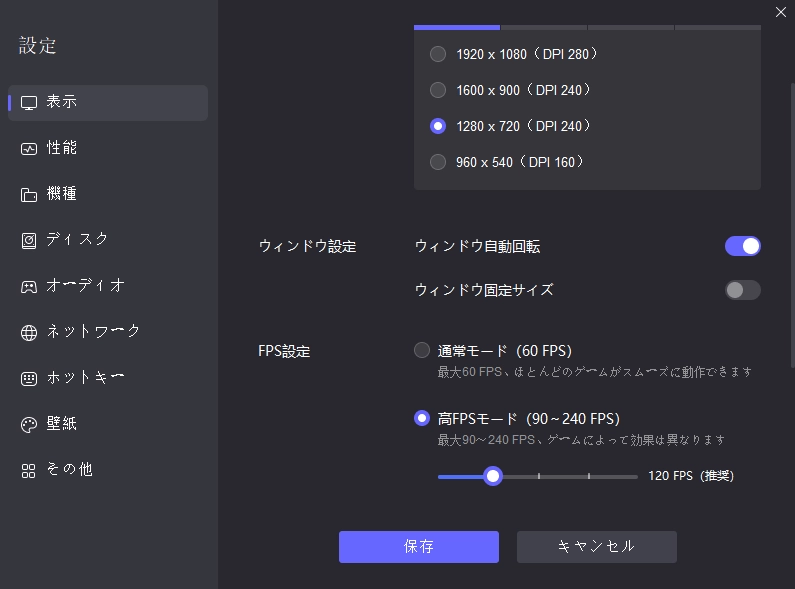 設定