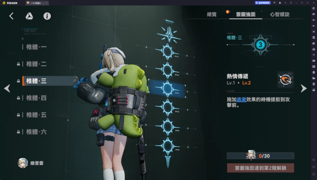 【攻略】《少女前線 2：追放》維普蕾解析攻略 技能|心智螺旋|武器推薦|椎體解析