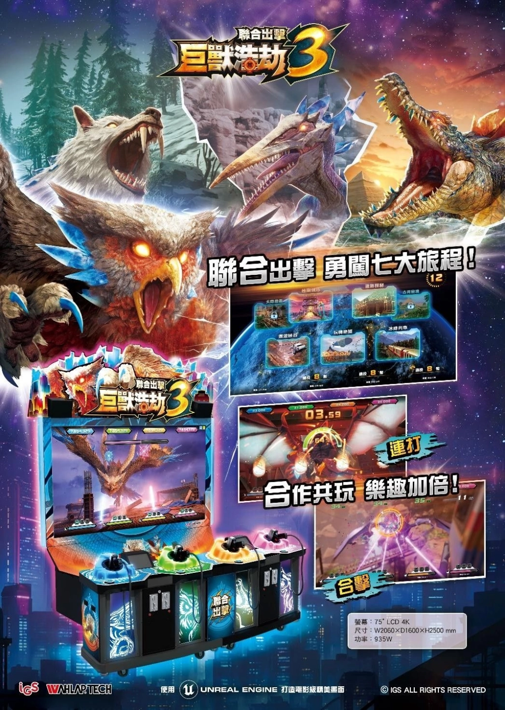 2026 TAGE 台灣電子遊戲機國際產業展 IGS 鈊象電子展現創新娛樂實力