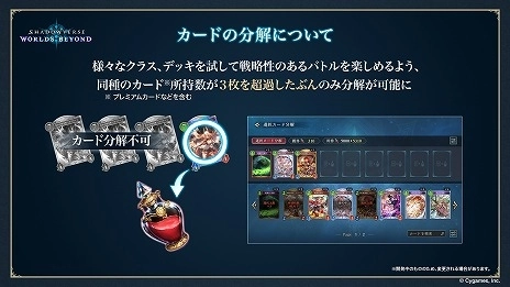 画像集 No.019のサムネイル画像 / “シャドバ”新作「Shadowverse: Worlds Beyond」，新要素の詳細を公開。新システム「超進化」や「エクストラPP」が追加される
