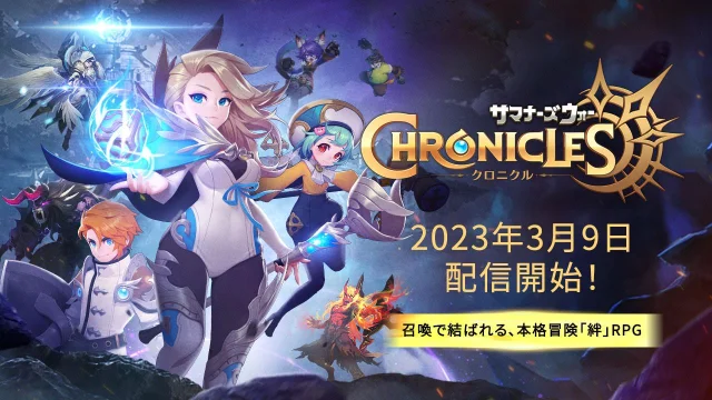 「サマナーズウォー:クロニクル」の正式リリース日が3月9日に決定!召喚士と召喚獣がひとつのチームとなって戦闘を繰り広げる冒険RPG