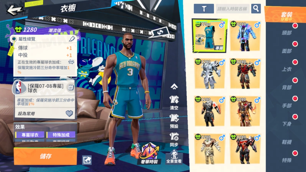 POPO-screenshot-20260211-120009