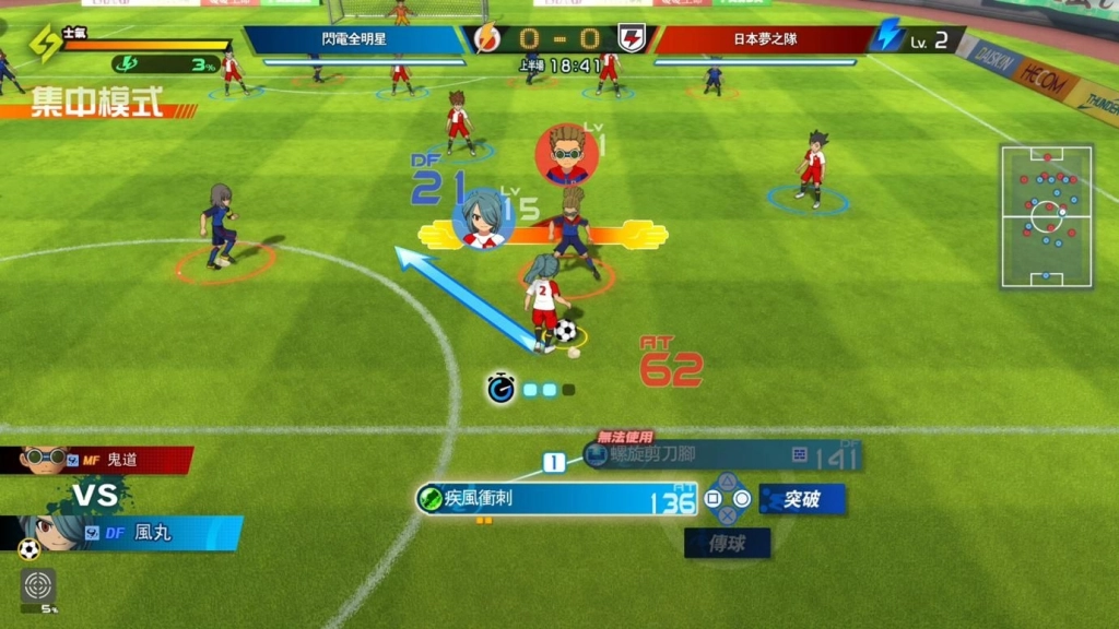 《閃電十一人 英雄們的勝利之路》11月14日全球同步上架